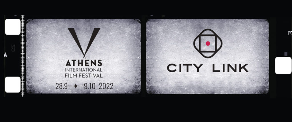 Το CITY LINK στηρίζει το Διεθνές Φεστιβάλ Κινηματογράφου της Αθήνας «Νύχτες Πρεμιέρας».
